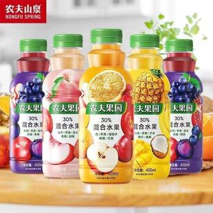 农夫山泉农夫果园450ml*15瓶30%混合果汁饮料山楂苹果橙味草莓味
