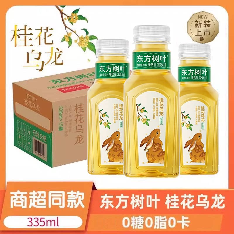【金秋限定】农夫山泉东方树叶茶饮料金桂乌龙茶335ml*24瓶整箱