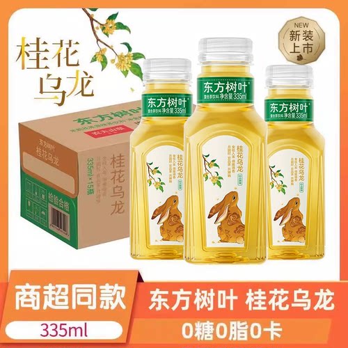 农夫山泉东方树叶茶饮料金桂乌龙