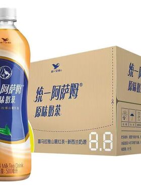 统一阿萨姆原味奶茶500ml*12瓶/15瓶原味奶茶网红奶茶饮品饮料
