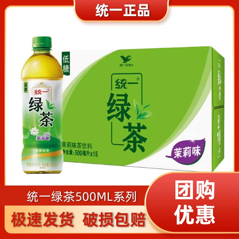 统一绿茶茉莉味瓶装茶饮料500ml