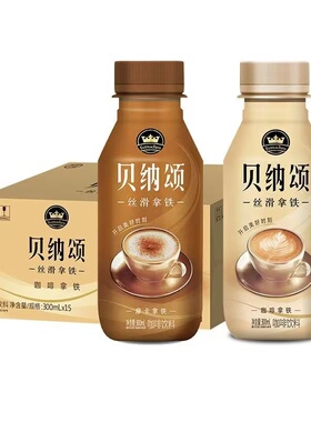 【26年新货】康师傅贝纳颂咖啡拿铁300ml*15瓶整箱即饮咖啡拿铁