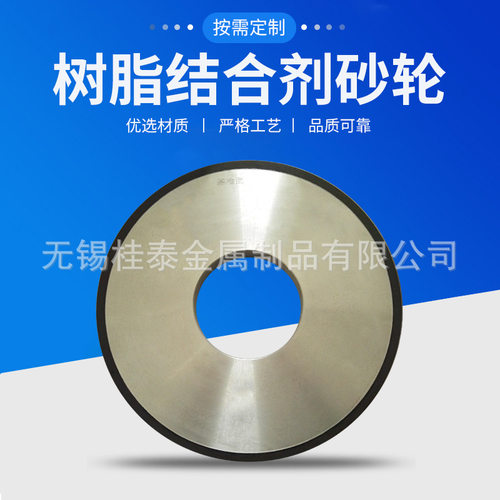 树脂金刚石砂轮350*127*40*10 7130平面磨床砂轮配件工具大水磨轮