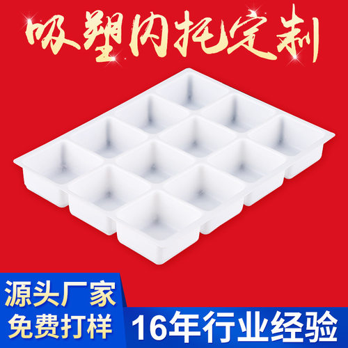 pet吸塑内托食品塑料包装  厂家定做优良吸塑包装食品吸塑托盘
