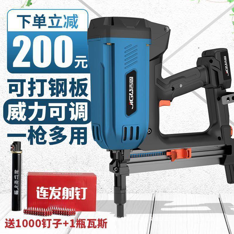 吉固瓦斯枪钢钉枪气钉枪电动锂电瓦斯射钉枪混泥土水电工吊顶神器