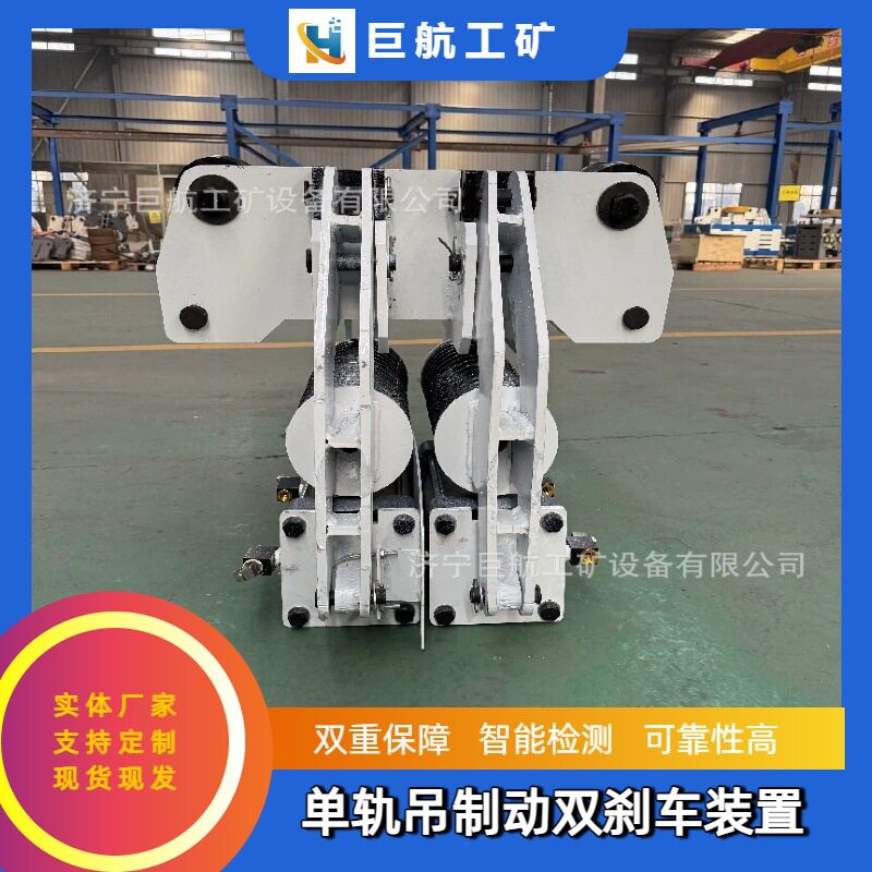 单轨吊机车制动双刹车装置 重型制动总成 矿用单轨吊配件