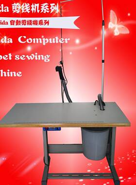 电动活动刀头剪线机 剪毛设备 直驱服装剪线机Amida工业服装机械