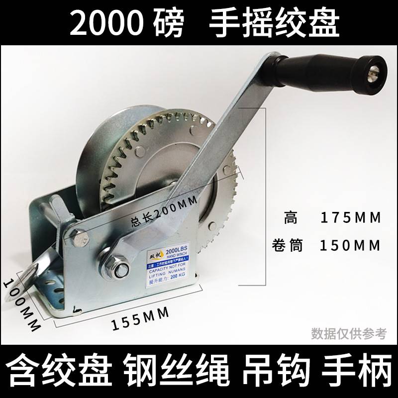 手摇绞盘微型小卷扬机手动锁提升小吊机自家用吊机绞车葫芦起吊机