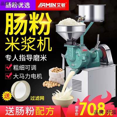适用大众磨浆机肠粉米浆机商用打浆机磨米机豆浆豆腐花电动石磨机