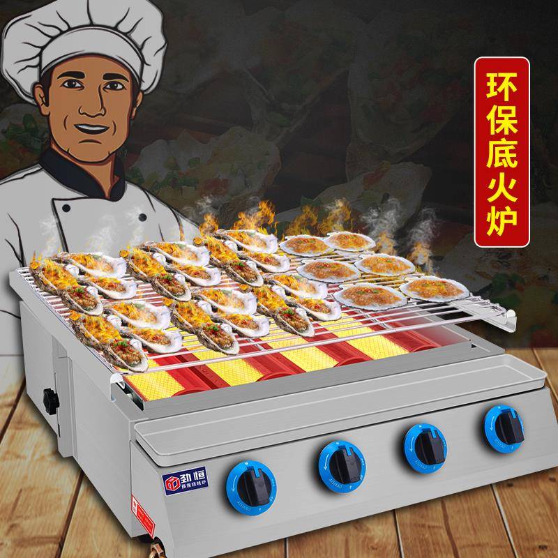 W3Tk燃气烧烤炉商用无烟煤气液化气户外烤串烤面筋炉子烤生蚝