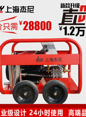 工业级电动冷水高压清洗机15KW 大流量 EF1550【现货供应】