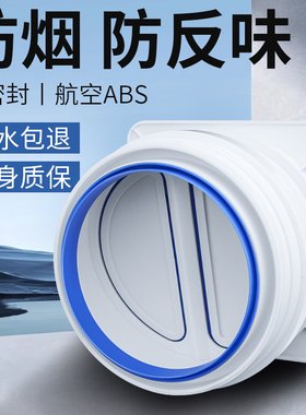 厨房烟道止逆阀抽油烟机排烟管逆止阀卫生间止回阀单向止烟阀专用