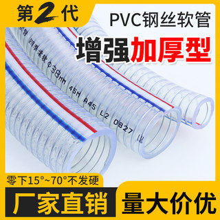 【工业用管】pvc钢丝软管透明加厚塑料水管子25耐高温油管50真空