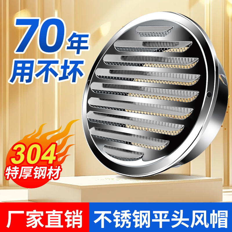 不锈钢风帽平头油烟机外墙