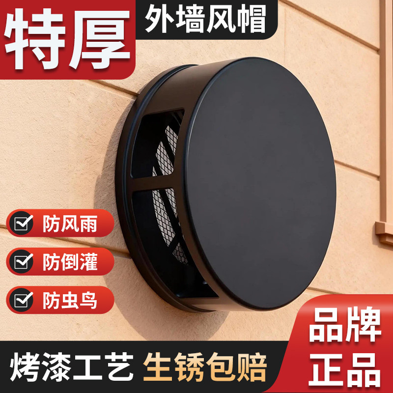 新风出风口纽扣风帽不锈钢外墙防风罩卫生间排气管防鸟罩透气雨帽,电子/电工,室内新风系统,淘宝优惠券,粉丝福利购,淘宝优惠卷