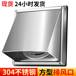不锈钢风帽方形防雨罩油烟机外墙出风口罩室外排风口防风罩