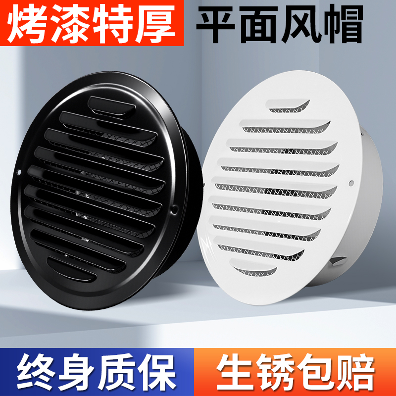 不锈钢防风罩油烟机排风排气