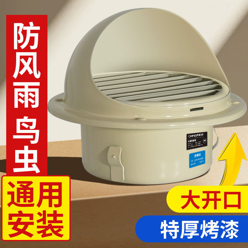 油烟机烟管外罩不锈钢风帽排气口出风罩卫生间透气通风防鸟防雨罩