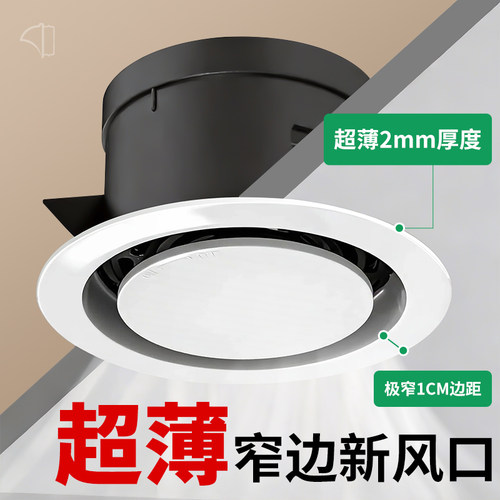 极窄边框新风口ABS超薄平面送出风口室内吊顶装饰隐形圆形出风口