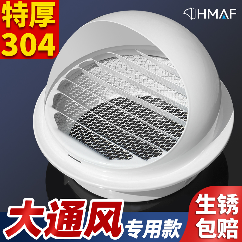 油烟机烟管外罩不锈钢风帽排气口出风罩卫生间透气通风防鸟防雨罩