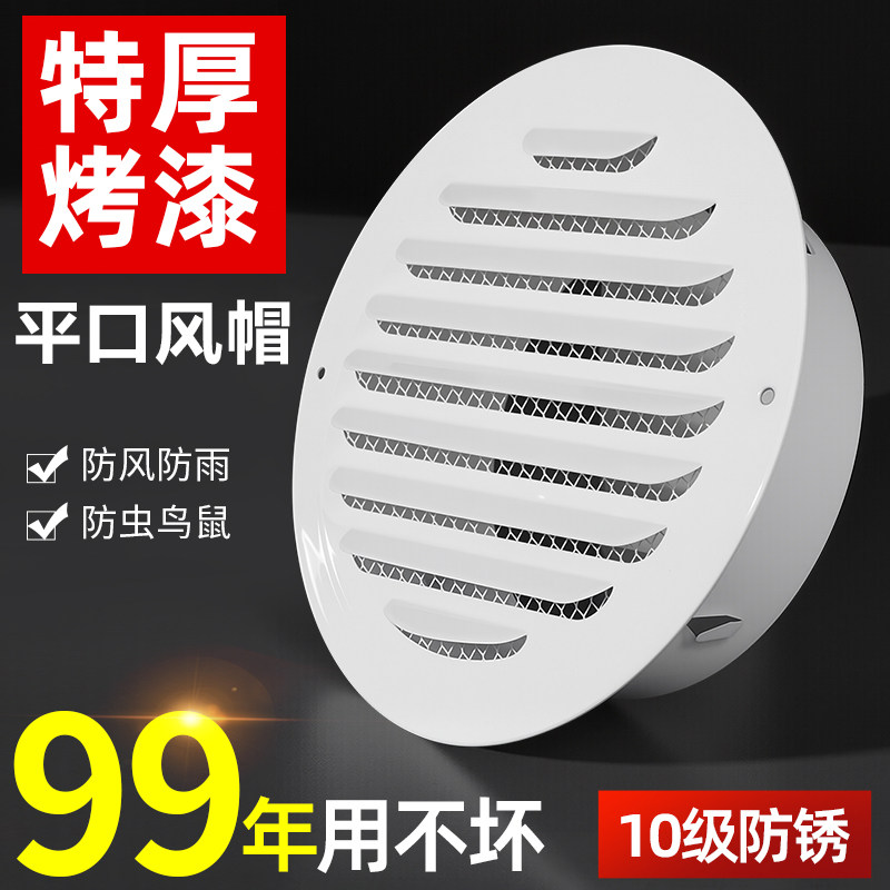 平面不锈钢风帽外墙出风口排气口出风罩油烟机防风罩通风口网罩,电子/电工,室内新风系统,淘宝优惠券,粉丝福利购,淘宝优惠卷