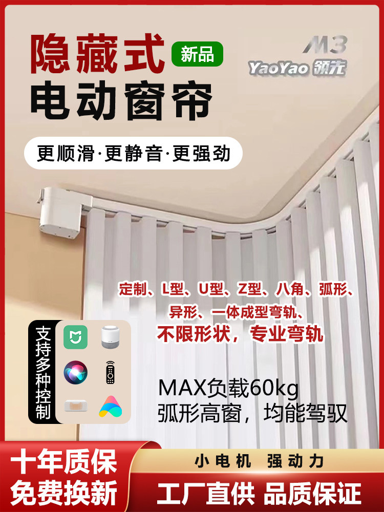迷你电动窗帘隐藏式小电机轨道智能全自动小米米家天猫精灵语音盒