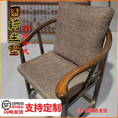 中式茶椅垫圈椅官帽椅靠背一体垫