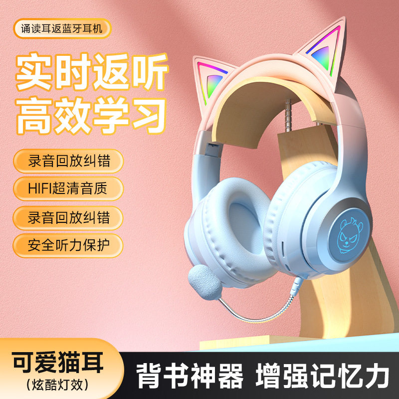 猫耳朵学生儿童诵读耳返背书耳机