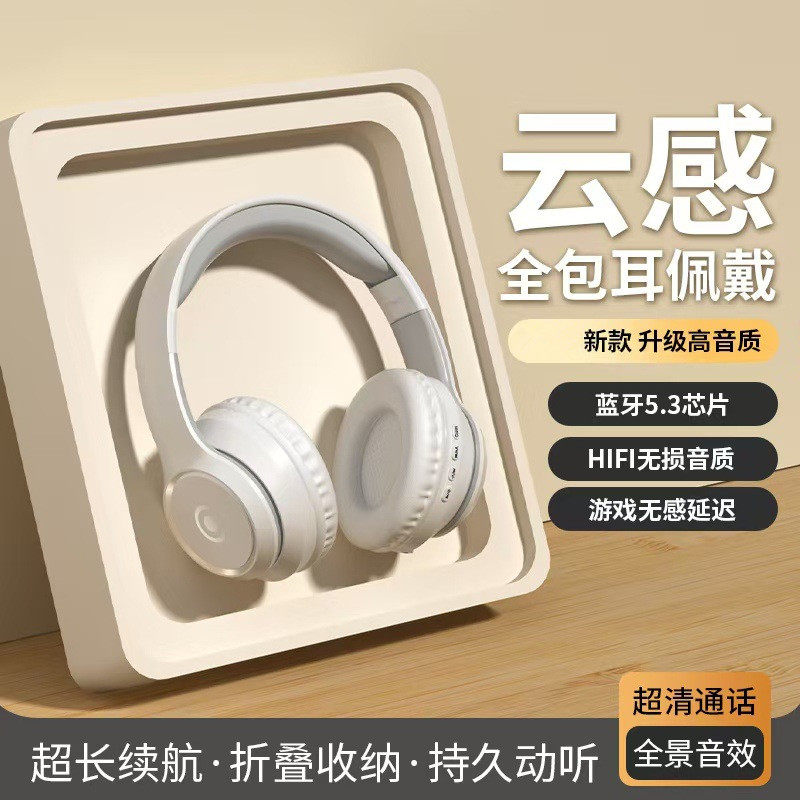 蓝牙耳机头戴无线插卡听音乐故事