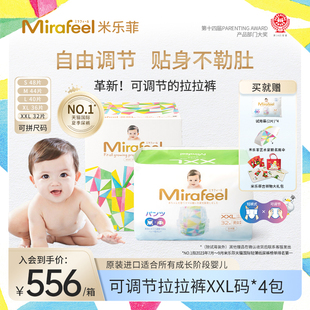 拉拉裤 Mirafeel米乐菲尿裤 两用超薄透气婴幼儿尿不湿XXL码 亲肤4包