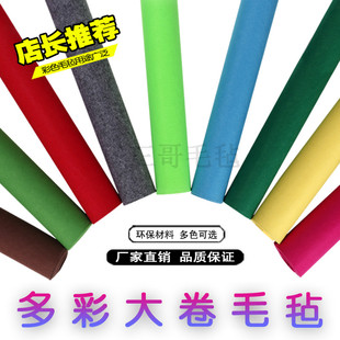 彩色背胶毛毡布幼儿园墙壁装饰背景墙精品毛毡板隔音自粘绒布垫11