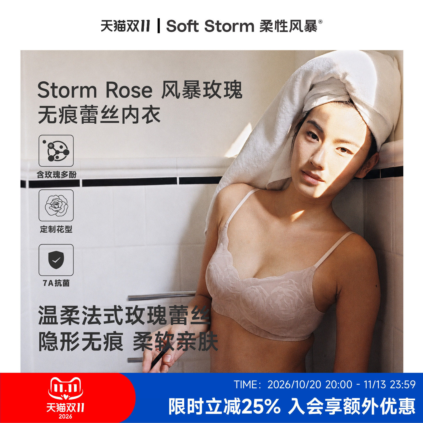 柔性风暴玫瑰无痕蕾丝内衣女士小胸聚拢收副乳防下垂无钢圈文胸