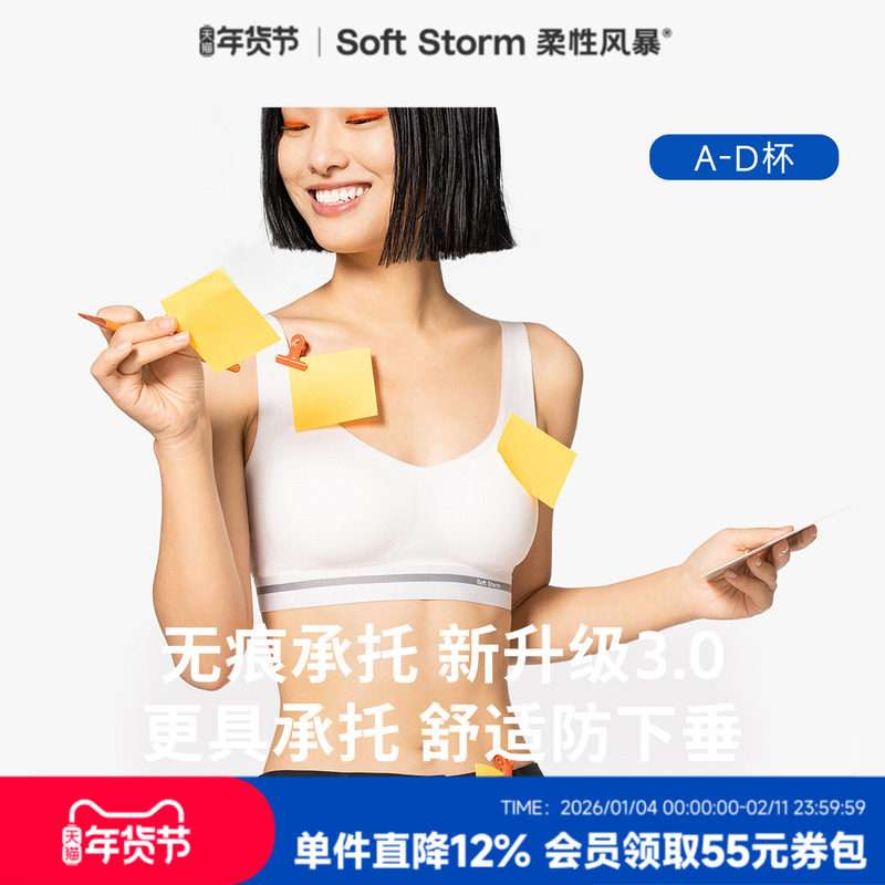 柔性风暴轻运动无痕承托内衣女背心式文胸小胸聚拢内衣女士胸罩