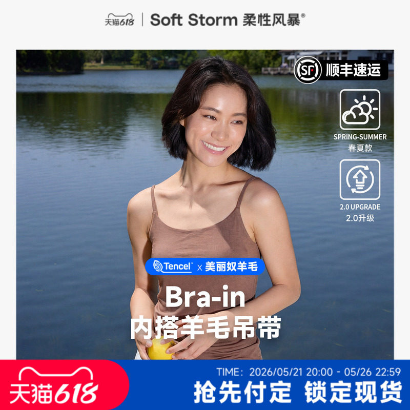 柔性风暴羊毛吊带背心带杯垫一体式女士2026新款夏季薄款内搭外穿