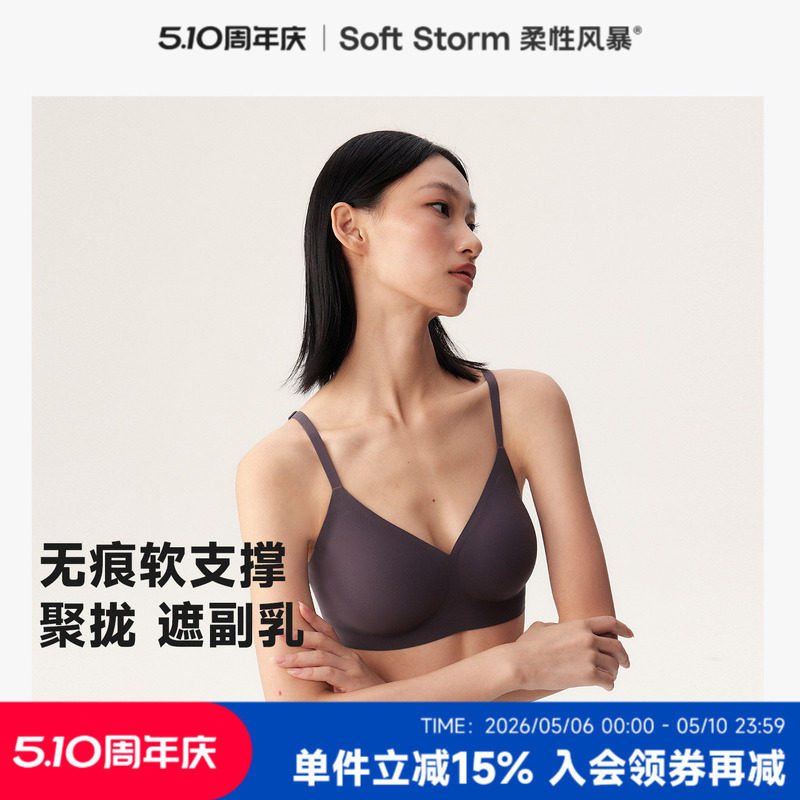 柔性风暴2026年夏季无痕内衣女士聚拢小胸舒适隐形粉底液胸罩美背