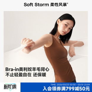 柔性风暴美利奴羊毛打底一体式 内搭 打底背心上衣女士带胸垫春季