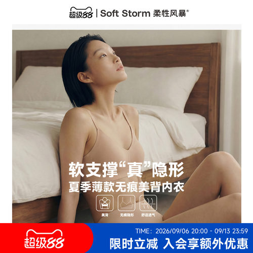 无痕美背内衣女士粉底液文胸女
