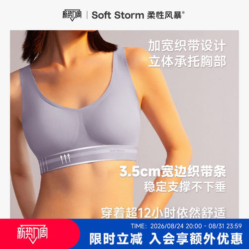 柔性风暴聚拢收副乳垂防下垂内衣