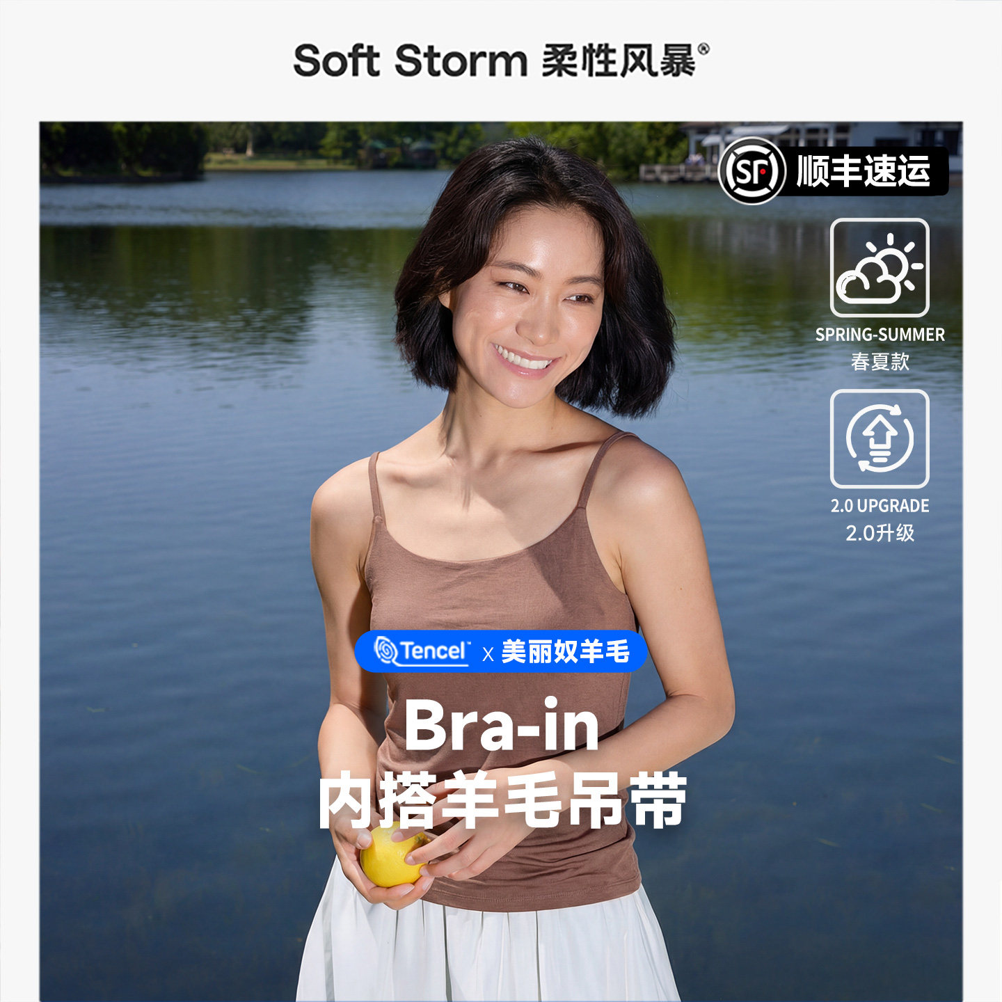 美利奴羊毛吊带背心女带杯垫内搭