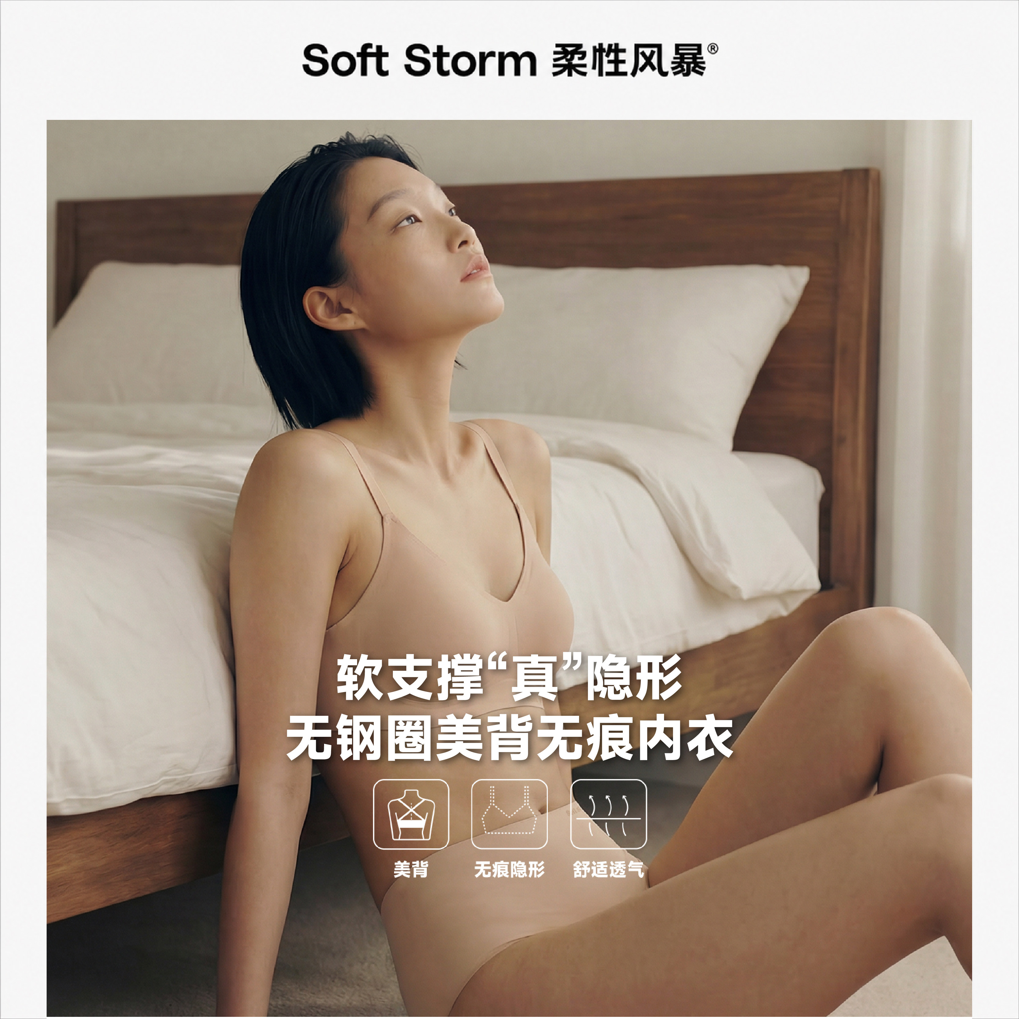 无痕美背内衣女士粉底液文胸女