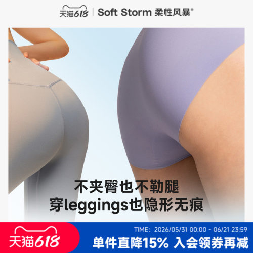 裸感无痕内裤女秋季薄款瑜伽内裤