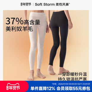 37%美利奴羊毛女款保暖裤秋衣秋裤薄款高腰暖腹白色黑色裤子春