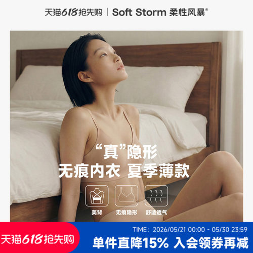 小胸聚拢无痕美背内衣女士无钢圈