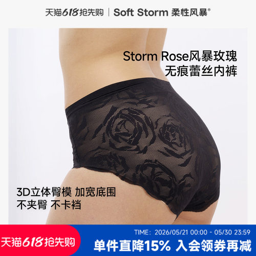 玫瑰蕾丝无痕内裤新款桑蚕丝底裆