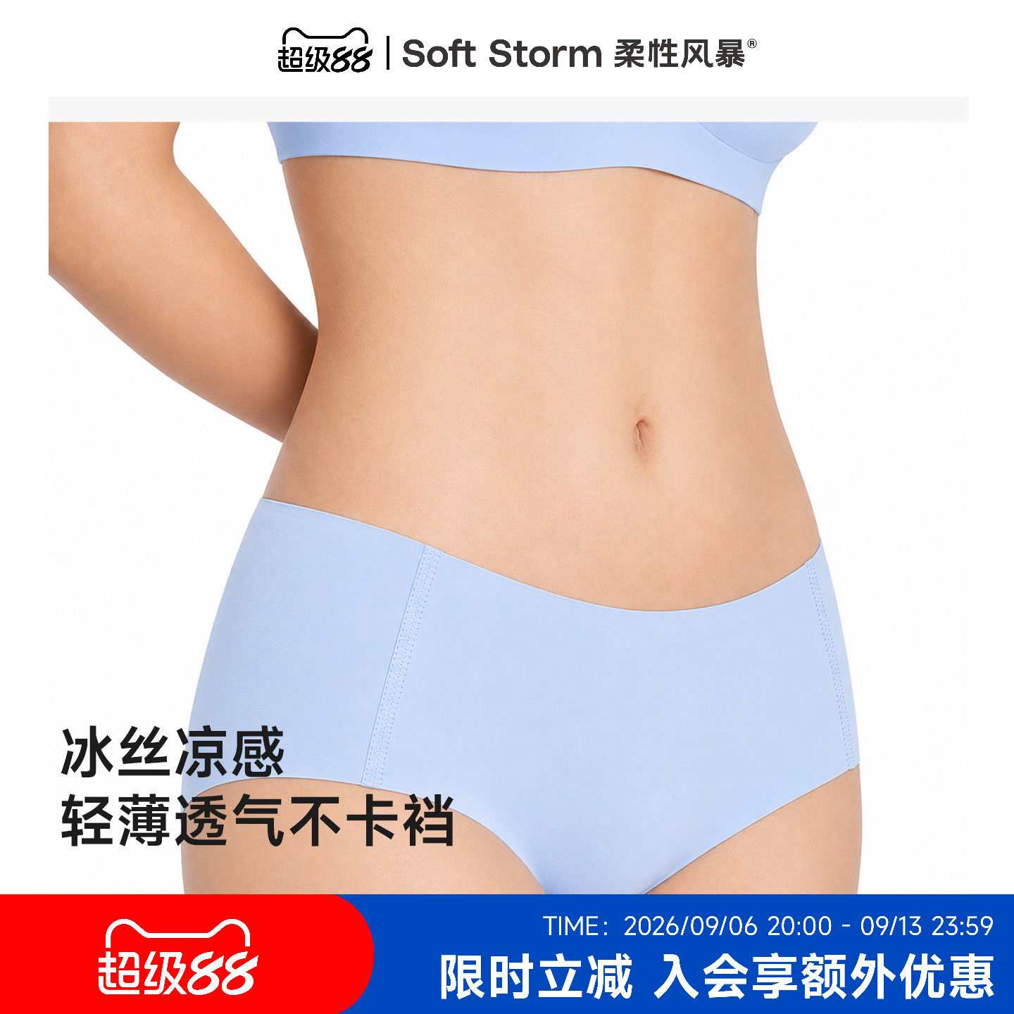 7A抗菌裸感无痕隐形冰丝女士内裤图片