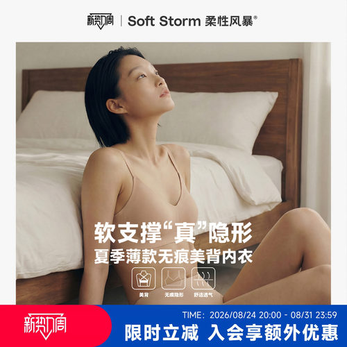 无痕美背内衣女士粉底液文胸女