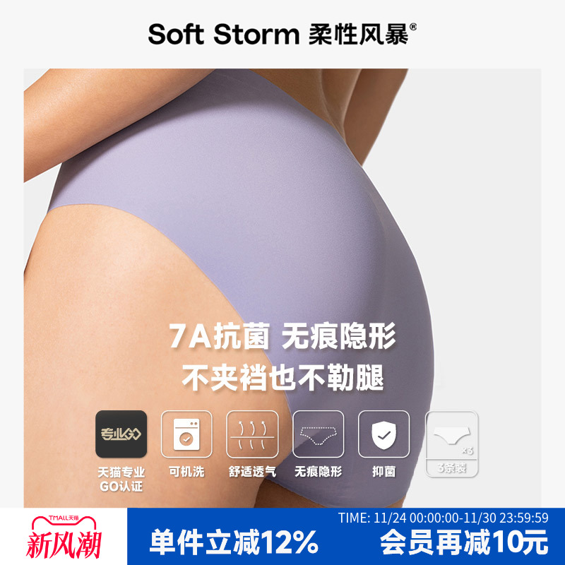 柔性风暴无痕内裤女莫代尔内裤女无尺码内裤女抗菌纯棉底裆2条装