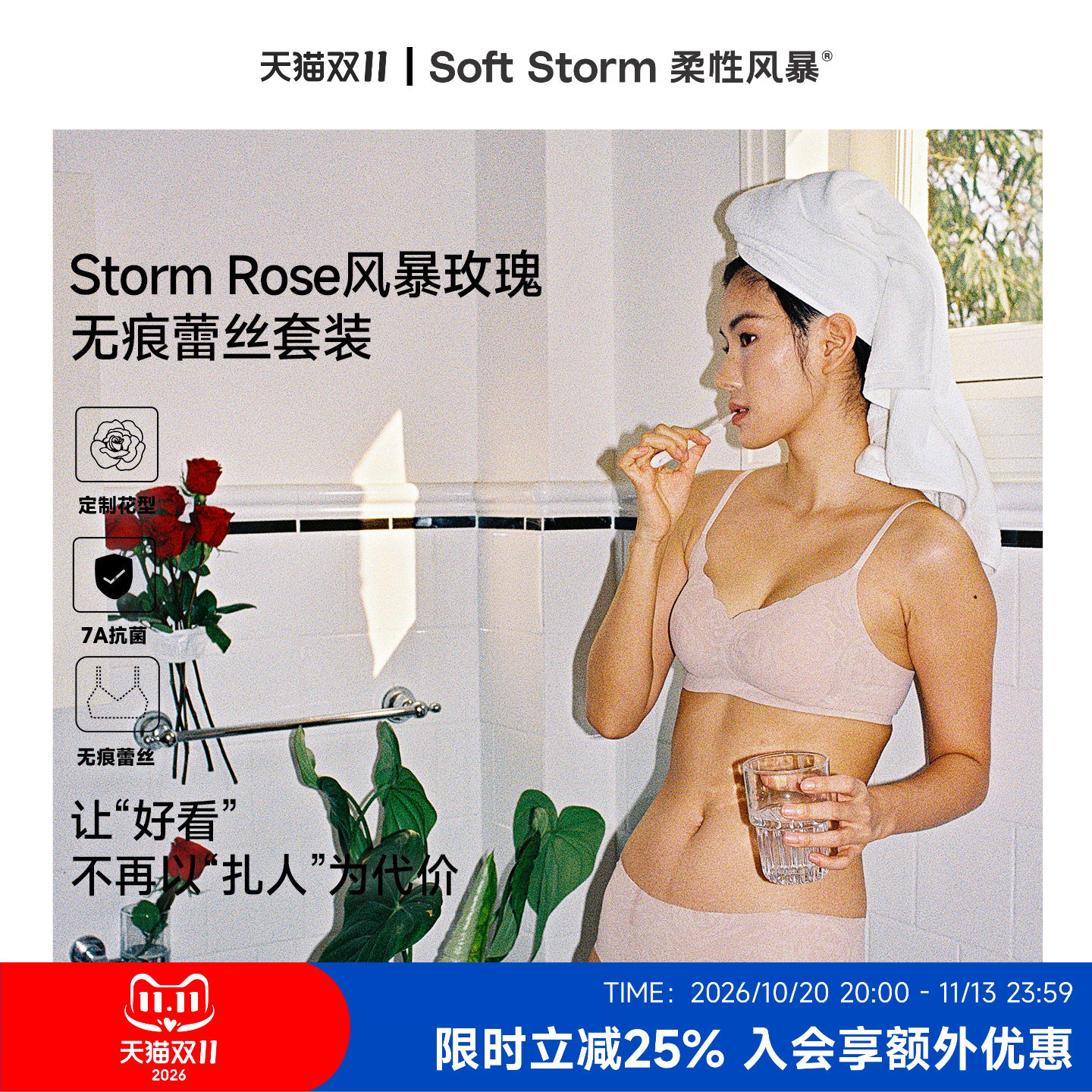 柔性风暴无痕玫瑰蕾丝内衣裤套装高级性感小胸聚拢女士文胸三角裤