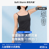 柔性风暴羊毛吊带背心带杯垫一体式女士新款夏季打底防晒内搭外穿