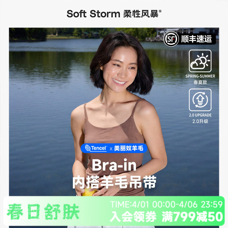 柔性风暴羊毛吊带背心带杯垫一体式女士2026新款春季薄款内搭外穿